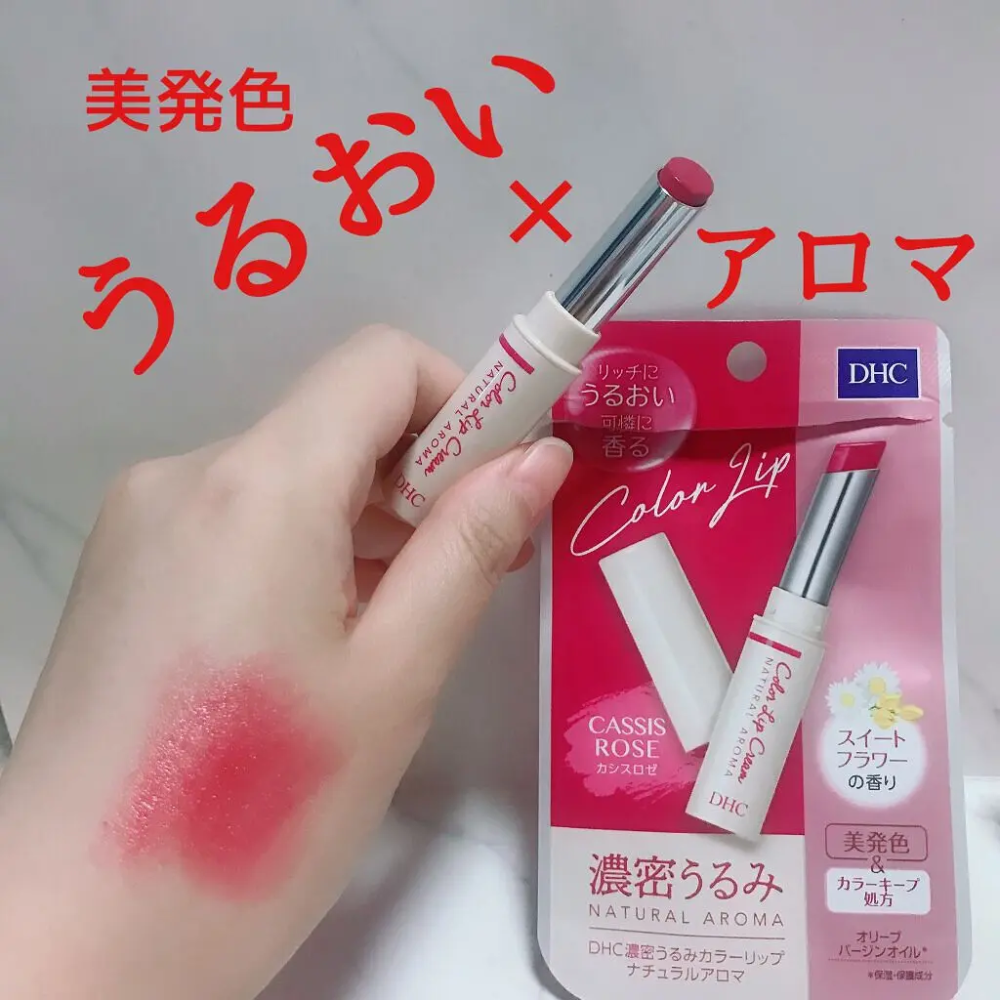 DHC Color Lip Cream Natural Aroma 1.5g #Cassis Rose , DHC Color Lip Cream Natural Aroma 1.5g #Cassis Rose ราคา , DHC Color Lip Cream Natural Aroma 1.5g #Cassis Rose  รีวิว